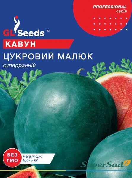 Семена Арбуза Сахарный малыш (10г), Professional, TM GL Seeds 298_1 фото Семена Арбуза Сахарный малыш (10г), Professional, TM GL Seeds 298_1 фото