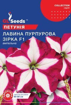 Семена Петунии F1 Лавина Пурпурная звезда (10шт), Collection, TM GL Seeds 1316_2 фото