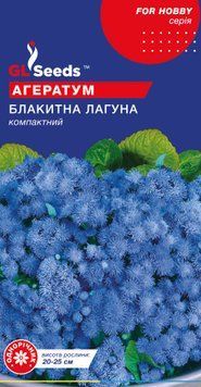 Насіння Агератуму Блактна лагуна (0.1г), For Hobby, TM GL Seeds 955_2 фото