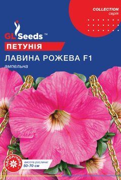 Семена Петунии F1 Лавина Розовая (10шт), Collection, TM GL Seeds 1317_2 фото