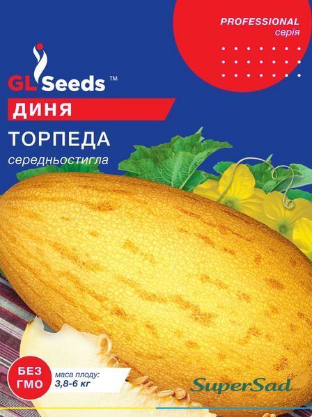 Семена Дыни Торпеда (10г), Professional, TM GL Seeds 314_1 фото Семена Дыни Торпеда (10г), Professional, TM GL Seeds 314_1 фото